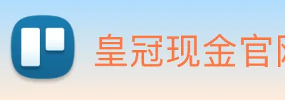 皇冠现金官网平台 logo